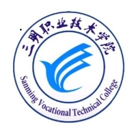 三明職業(yè)中專學校