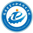 莆田職業技術學校