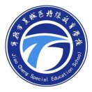 寧德市蕉城區(qū)特殊教育學校