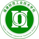 福建財茂工業(yè)技術(shù)學(xué)校