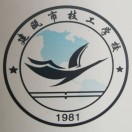 建甌市技工學校