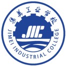 集美工業(yè)學(xué)校