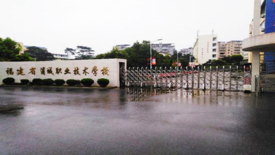 校園環境