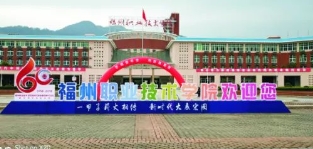 校園環境