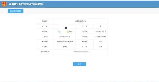 福建技校答疑：技工院校學(xué)生畢業(yè)后沒有畢業(yè)證？不能考大學(xué)？