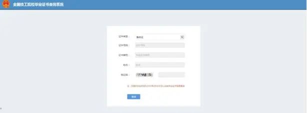 福建技校答疑：技工院校學(xué)生畢業(yè)后沒有畢業(yè)證？不能考大學(xué)？
