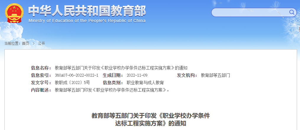 福建技工學校的設置標準是什么？