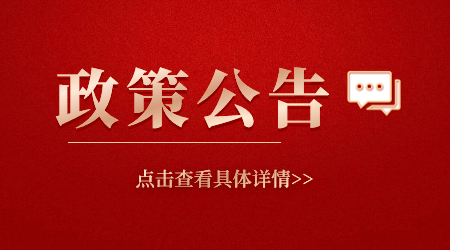 福建商貿學校學費標準及助學政策！