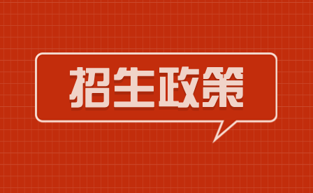福建經貿學校2023年入學須知