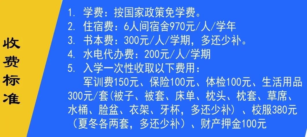 福建省船舶工程技術(shù)學(xué)校收費(fèi)高嗎？