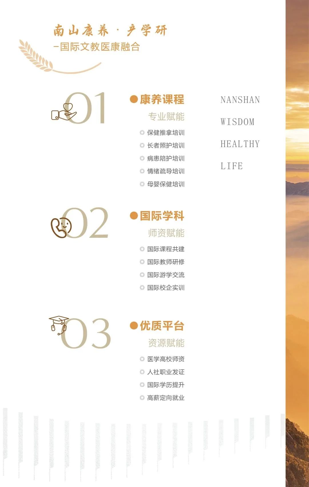 福州市國(guó)融技工學(xué)校——校企合作 聚力共贏