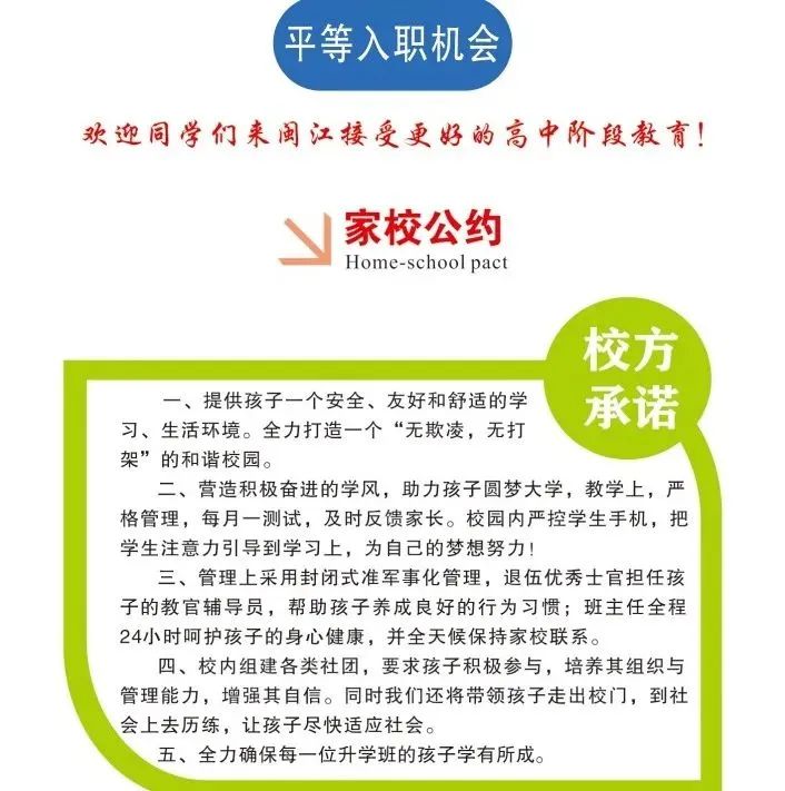 報考福建省閩江職業技術學校的六大理由