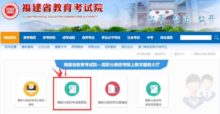 2024年福建中職志愿填報(bào)與錄取系統(tǒng)，助力考生升學(xué)
