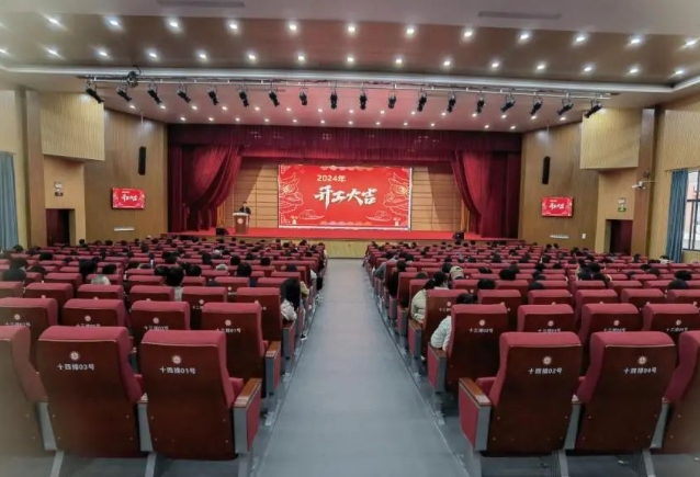 福建省漳州第一職業(yè)中專學校2023-2024學年第二學期期初教師大會