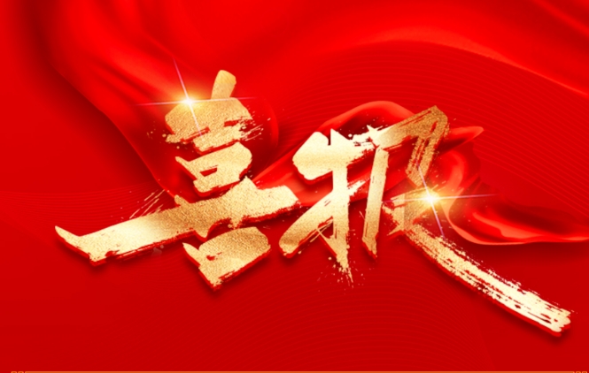 漳州第一職業(yè)中專學(xué)校在福建省“雙高計劃”建設(shè)項目中期評價中榮獲“三好”等級