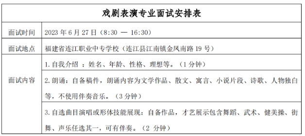 福建省連江職業(yè)中專(zhuān)學(xué)校