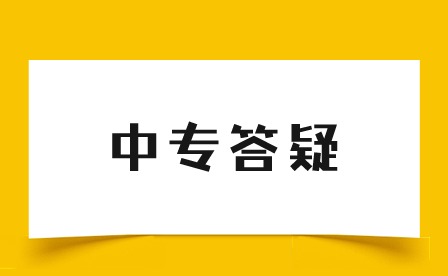 福建工貿(mào)學(xué)校是重點中專嗎？