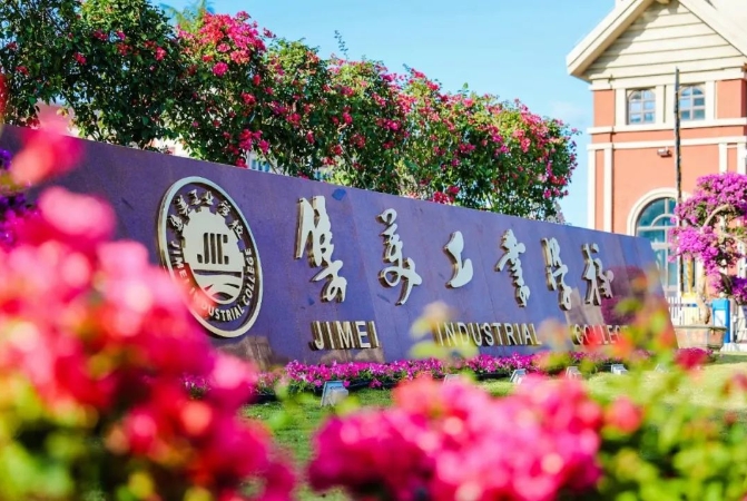 集美工業學校實況圖