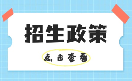 福建往屆初中畢業(yè)生可以報名福建五年制高職嗎?