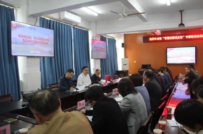 迎智慧校園考察 促品質(zhì)教育提升：漳州第一職業(yè)中專學(xué)校迎接第二批省級“智慧校園試點校”專家組來校考察