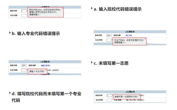 2024年福建高職分類招生考試志愿如何填報(bào)?詳細(xì)流程及注意事項(xiàng)來了