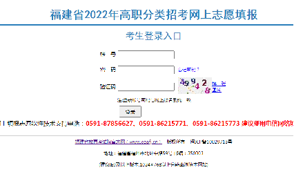 2024年福建高職分類招生考試志愿如何填報(bào)?詳細(xì)流程及注意事項(xiàng)來了
