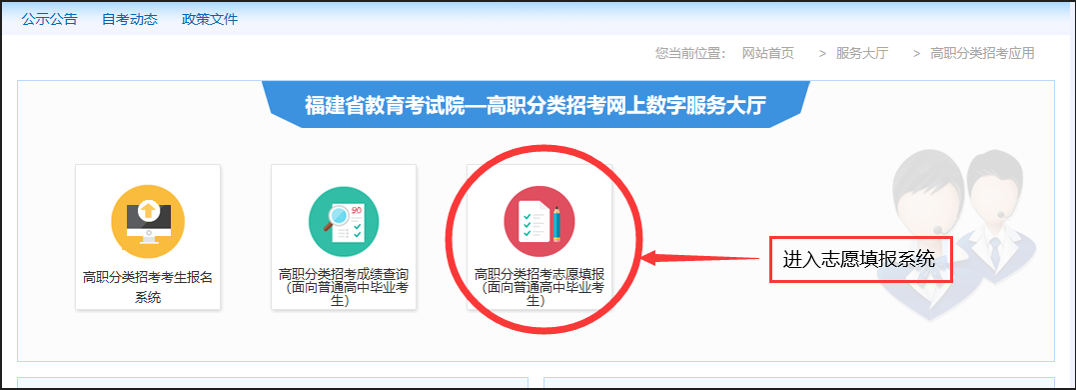 2024年福建高職院校分類(lèi)考試志愿填報(bào)指南