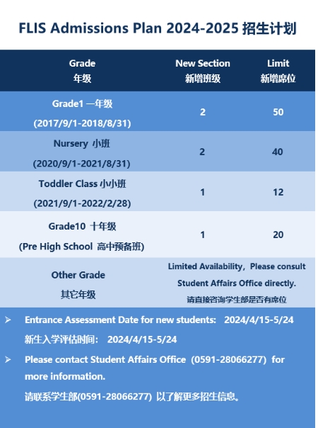 福建國際高中——福州西湖國際學校全方位解讀！