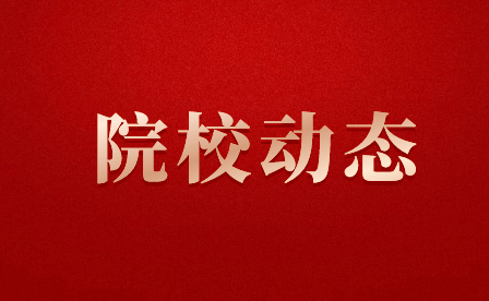 莆田衛(wèi)生學(xué)校