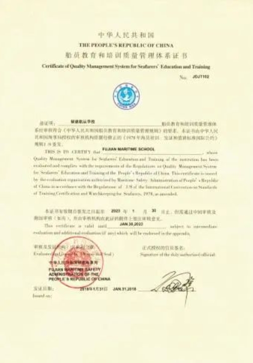 關注！福建航運學校2024年招生簡章公布！