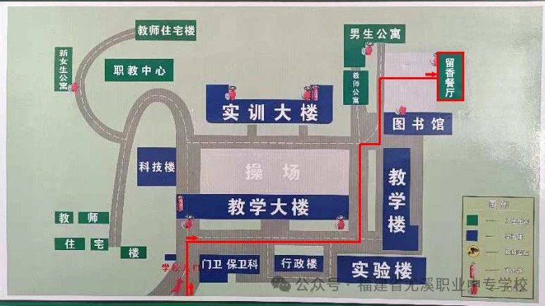 福建省尤溪職業(yè)中專學(xué)校2024級(jí)新生注冊(cè)須知