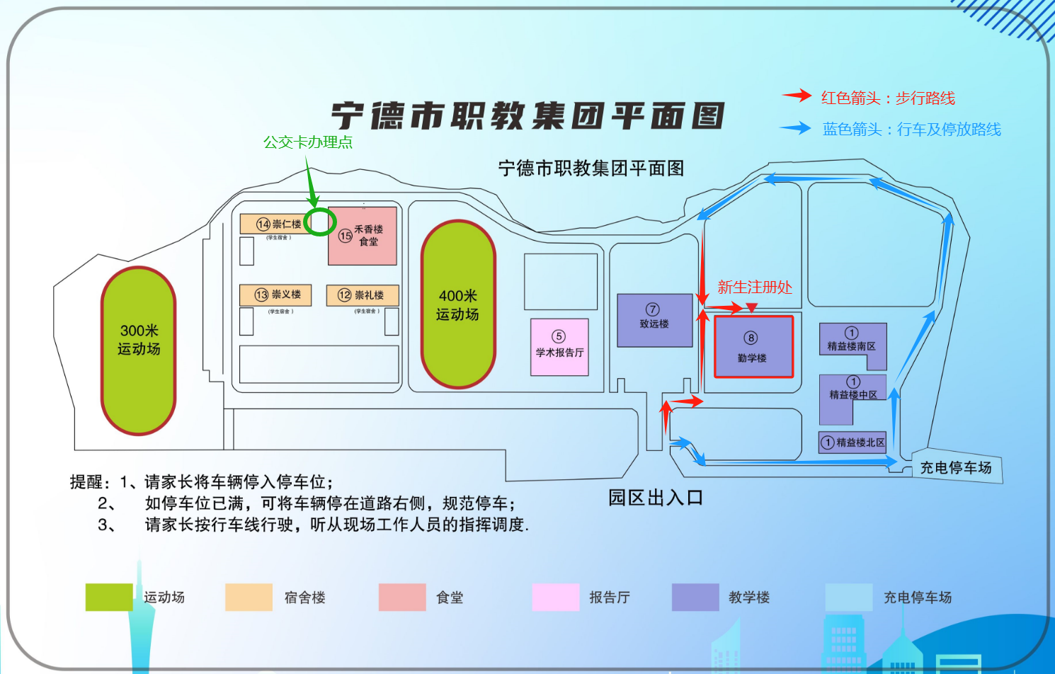 福建寧德財經(jīng)學(xué)校2024年新生入學(xué)須知