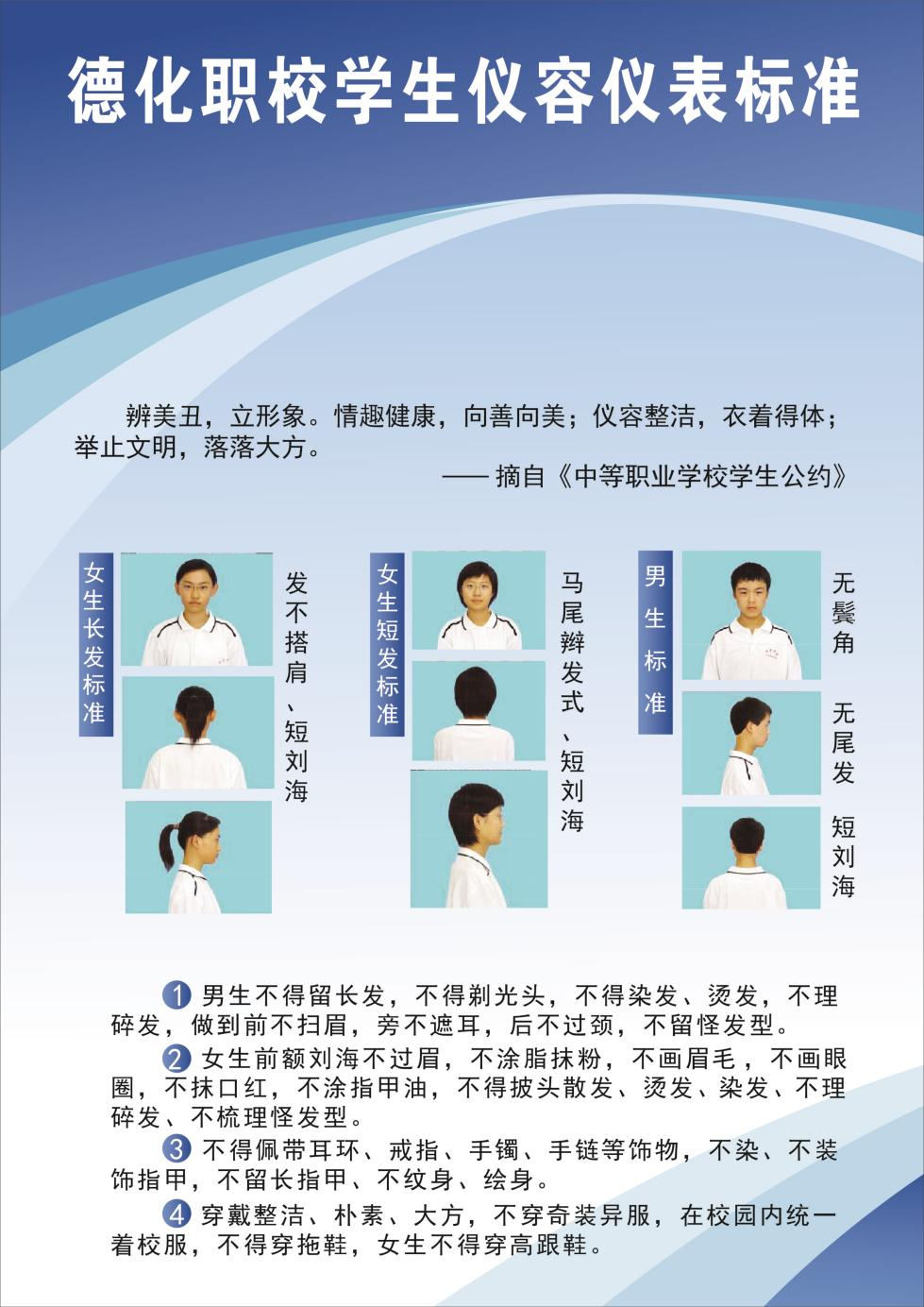 2024年德化職業(yè)技術學校開學時間及入學須知