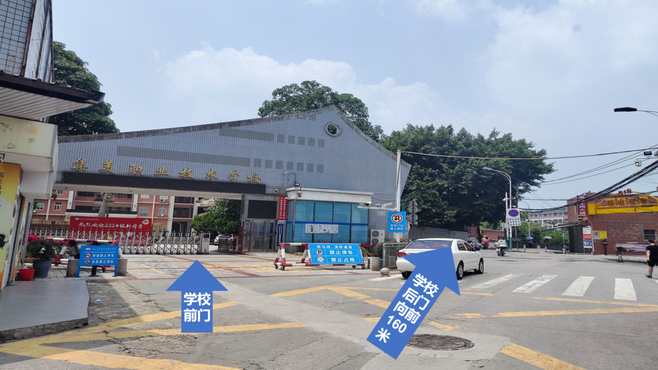 廈門市集美職業(yè)技術(shù)學(xué)校2024級(jí)新生入學(xué)指南