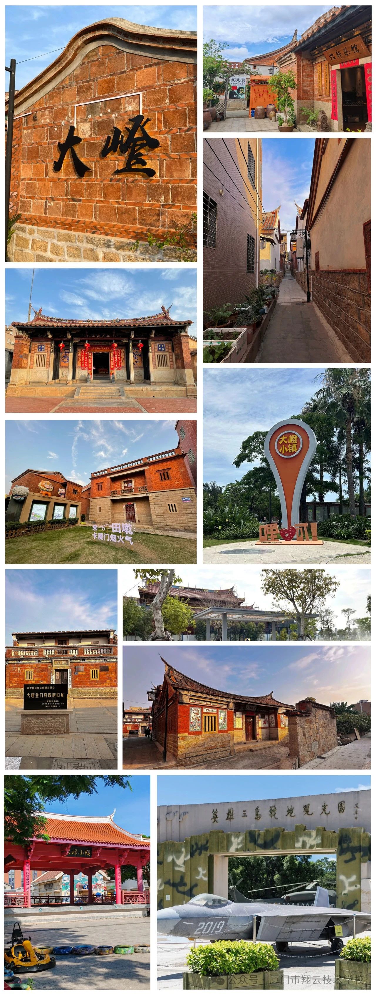 福建寶藏技校推薦：廈門翔云技術(shù)學(xué)校