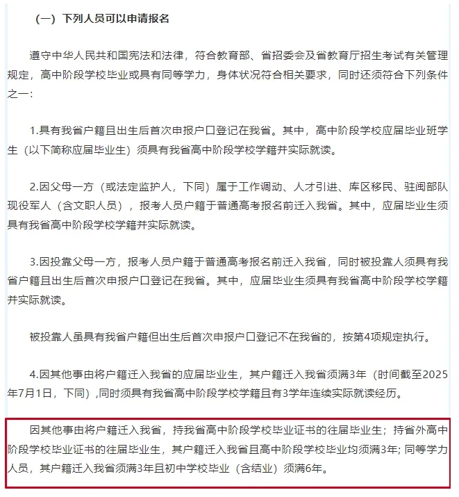 包括復讀生!福建這些學生高考只能報專科，不能報本科!