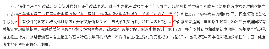 福建中考英語題型大改?考口語、取消選擇填空.....難度飆升!分數怎么算?