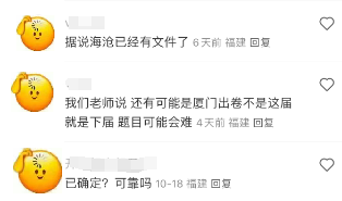 福建中考英語題型大改?考口語、取消選擇填空.....難度飆升!分數怎么算?